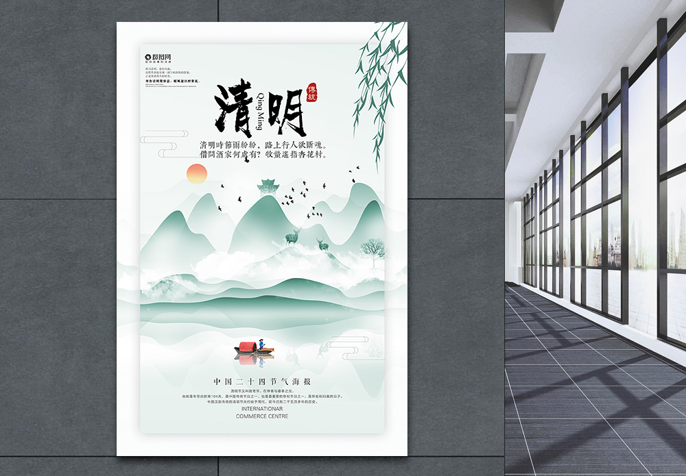 日本文化图海报设计